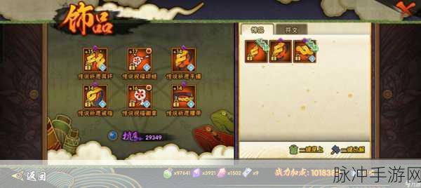 火影忍者手游战力提升全攻略，助你快速成为强者