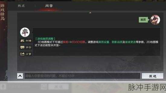 率土之滨昼夜更迭系统全解析