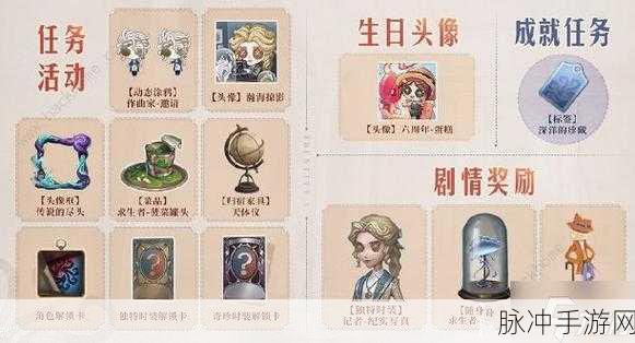 第五人格六周年庆典全攻略，精彩活动不容错过