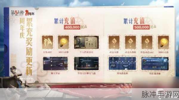 第五人格六周年庆典全攻略，精彩活动不容错过