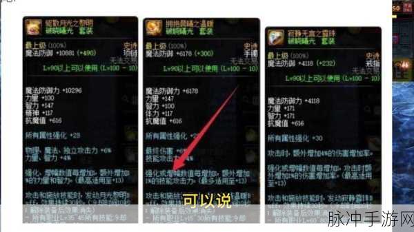 DNF100级版本顶级装备详解，大恍惚套、大幽魂套与手搓套