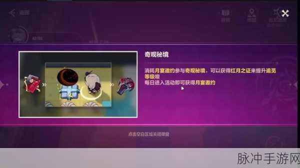 崩坏 3 当红月落幕，畅玩秘籍大公开