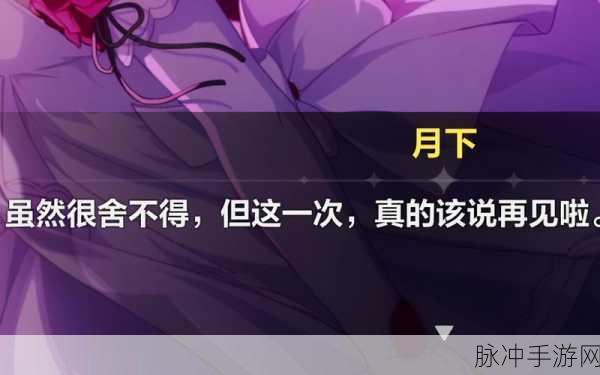 崩坏 3 当红月落幕，畅玩秘籍大公开