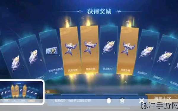 王者荣耀凤鸾和鸣活动攻略，揭秘保底抽奖机制