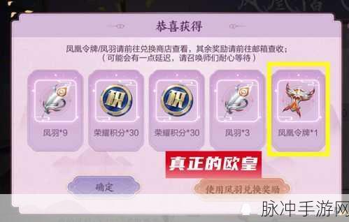 王者荣耀凤鸾和鸣活动攻略，揭秘保底抽奖机制