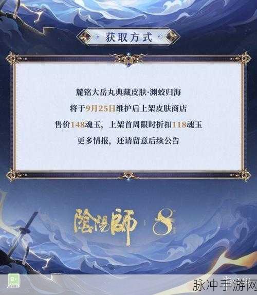 阴阳师手游攻略，详解赠送好友典藏皮肤机制