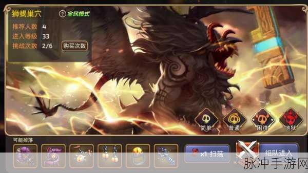 龙之谷手游冰灵狮蝎挑战全攻略