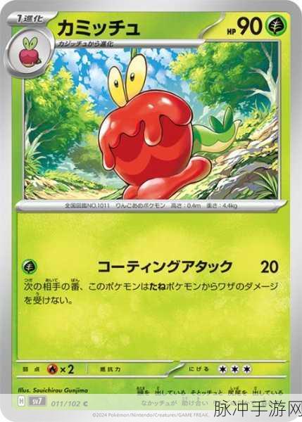 宝可梦探险寻宝，拉普拉斯获取全攻略