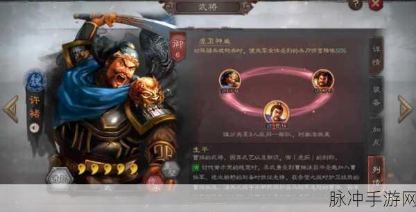 三国志战略版典韦武将搭配全攻略