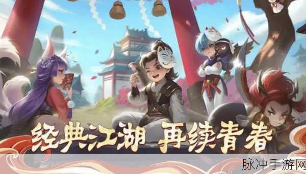 热血江湖手游，职业选择攻略，助你驰骋江湖