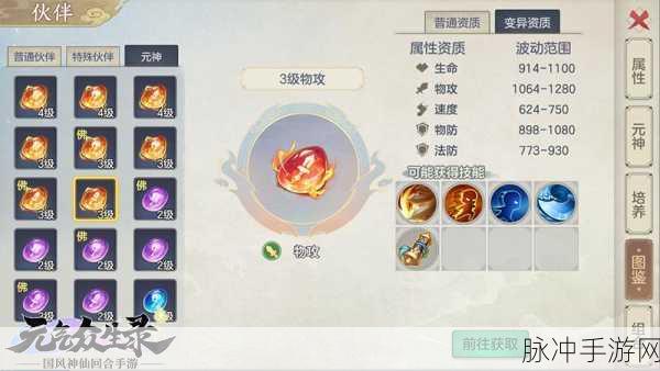 元气众生录孔雀大明王伙伴深度解析，技能属性强度一览