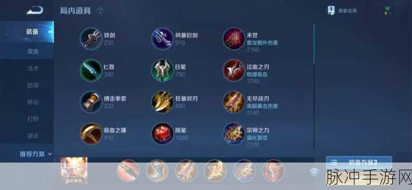 王者荣耀孙悟空出装及铭文搭配深度解析