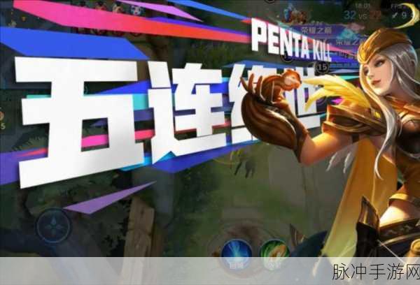 王者荣耀大峡谷里的五杀英雄盘点与攻略