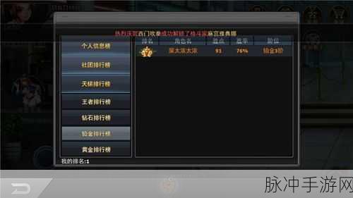 拳皇 97OL天梯登顶秘籍，最强格斗家组合攻略全解析