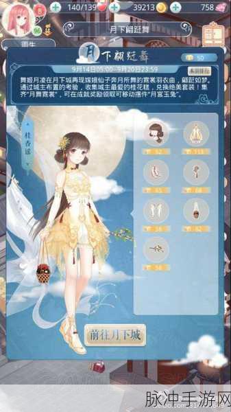 奇迹暖暖中秋盛宴 活动全解析