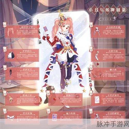 奇迹暖暖中秋盛宴 活动全解析