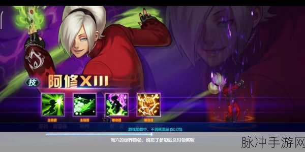 拳皇98终极之战OL重生系统深度攻略