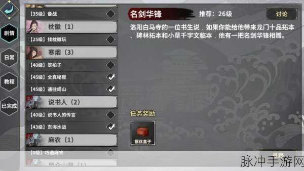 江湖x汉家江湖张月获得及培养全攻略