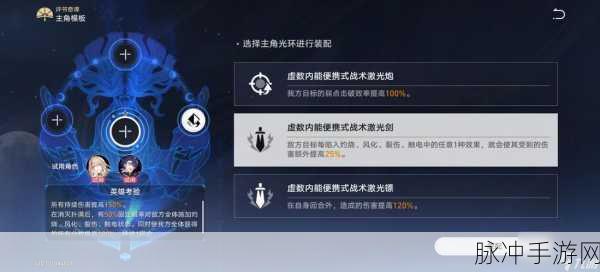 崩坏星穹铁道评书奇谭第六折攻略，轻松过关全解析