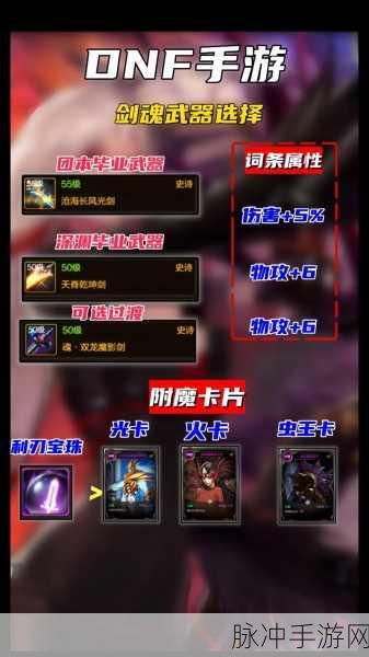 剑侠世界手游，附魔技巧大揭秘，实力飙升不是梦