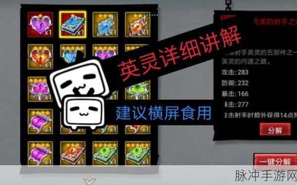 火柴人联盟2三星通关秘籍，全面通关技巧讲解