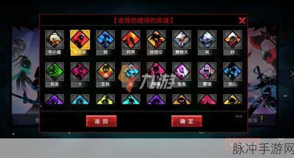 火柴人联盟2三星通关秘籍，全面通关技巧讲解