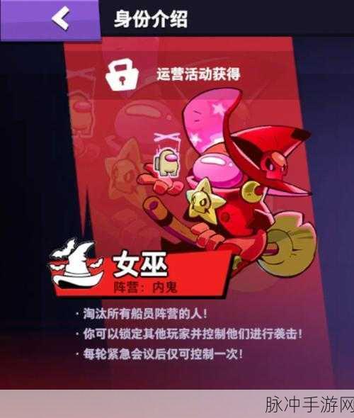 探索太空狼人杀，34 个身份全解析