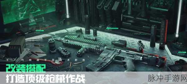 三角洲行动全面战场枪械深度推荐，精准制胜，火力全开