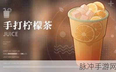 归龙潮珍闻杯中留全攻略，解锁饮品调制大师之路