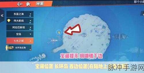 航海王热血航线，藏宝图使用指南与宝藏位置详解