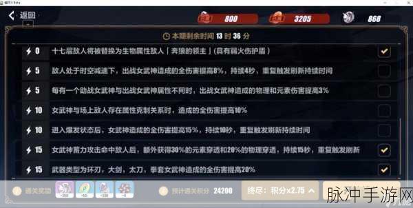 崩坏3手游攻略，快速获取角色的高效策略