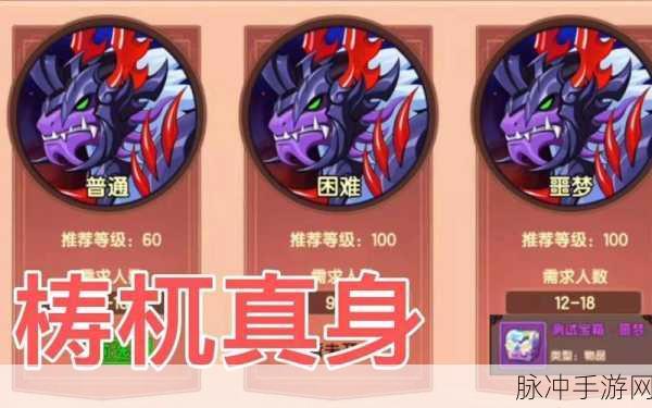 造梦无双手游攻略，揭秘梼杌宝箱的出现时机与获取策略