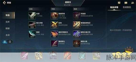 LOL 无限火力德莱文的制霸出装与天赋符文全解