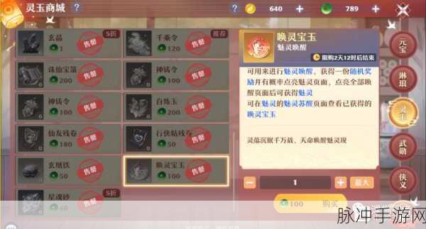 梦幻新诛仙转职业全面攻略，元宝消耗详解