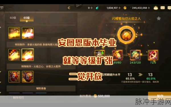 DNF 韩服手游史诗之路活动全解析