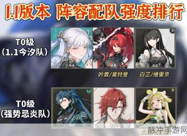 鸣潮丹瑾，高效配队策略与深度解析