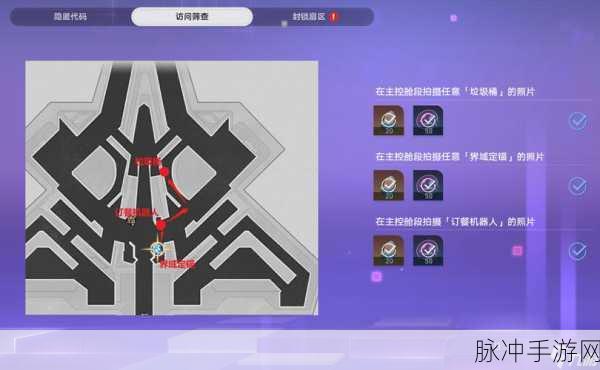 崩坏星穹铁道，深度解析幻障迷境出口任务完成攻略