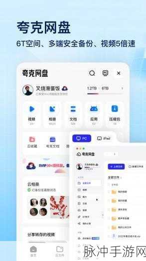 夸克浏览器在手游玩家中的电影大全秘籍