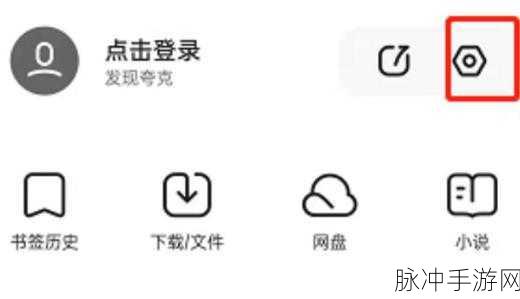 夸克浏览器在手游玩家中的电影大全秘籍