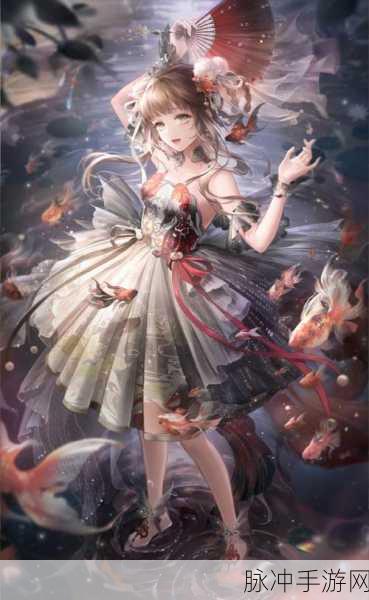 闪耀暖暖池小鱼清莲时雨套装，清新色彩与精致设计的完美融合