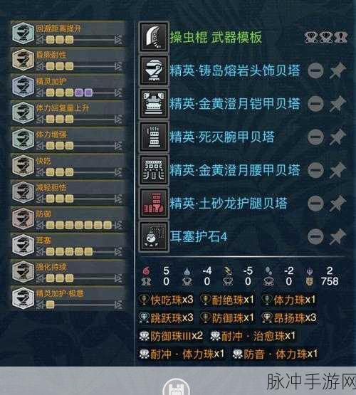 怪物猎人世界操虫棍连招深度解析，掌握空中与地面的战斗艺术