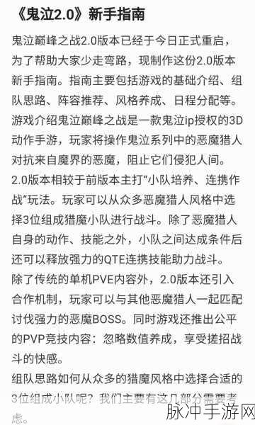 鬼泣巅峰之战，开局加点秘籍全解析