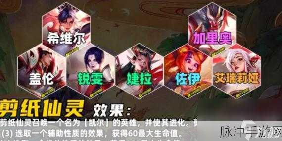 云顶之弈手游S11贤者羁绊效果深度解析与攻略