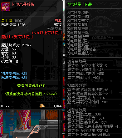 DNF科技戒指任务速成指南，解锁你的高科技战力！