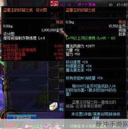 DNF科技戒指任务速成指南，解锁你的高科技战力！