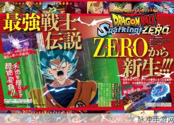 七龙珠电光炸裂!ZERO销量破 300 万，攻略秘籍大公开