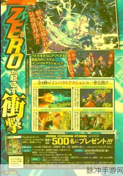 七龙珠电光炸裂!ZERO销量破 300 万，攻略秘籍大公开