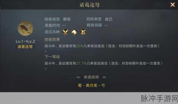 荣耀新三国，魏延阵容与宝物搭配深度解析