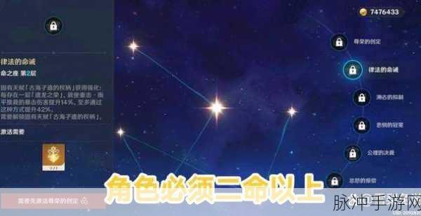 原神，命之座氪金与委托栏宝藏全解析
