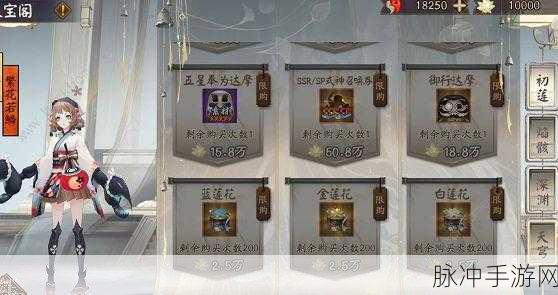 阴阳师红莲华冕活动攻略大全，红莲华冕一波流阵容搭配推荐[多图]